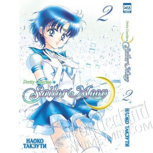 Манга Красавица воин Сейлор Мун. Том 2 / Manga Sailor Moon (Pretty Soldier Sailor Moon / Pretty Guardian Sailor Moon). Vol. 2 / 